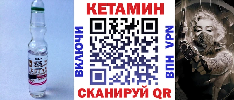 КЕТАМИН ketamine Нововоронеж
