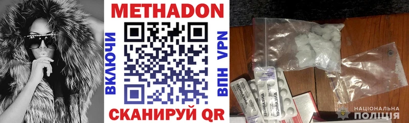 МЕТАДОН methadone  shop формула  Нововоронеж 