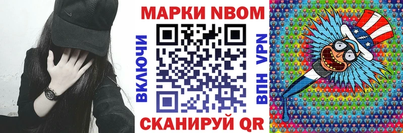 где купить Нововоронеж Наркотические марки 1,8мг